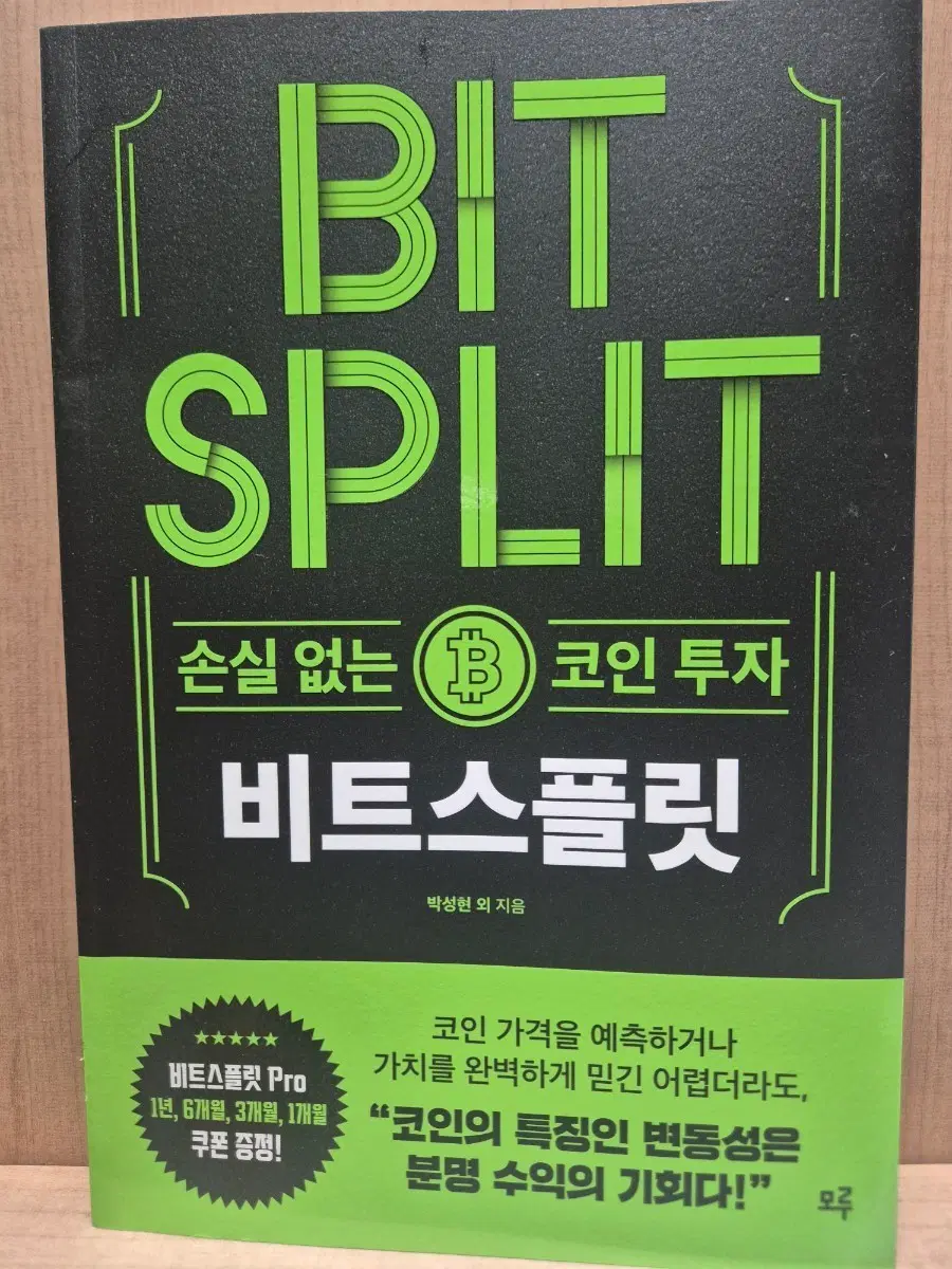 재테크 투자 자기개발 일러스트 디자인 도서