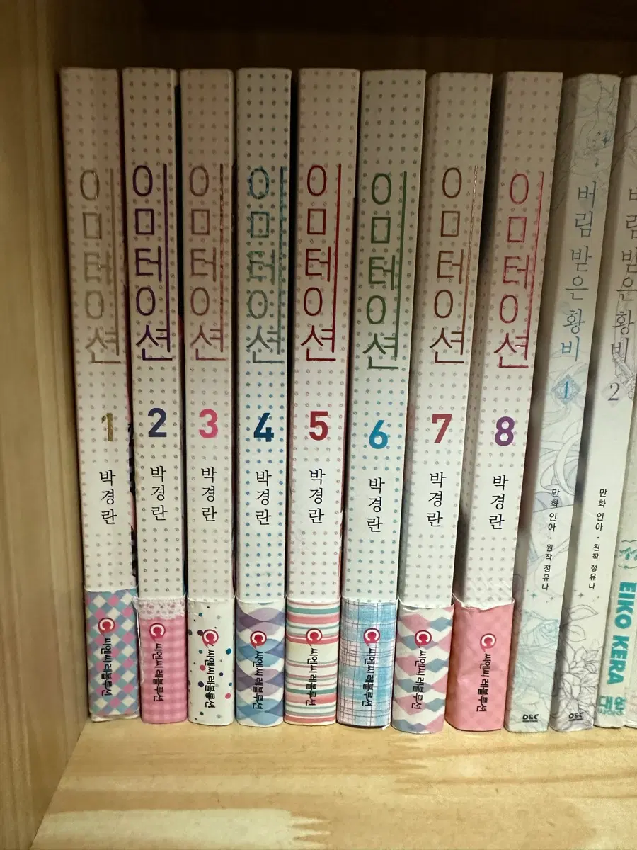 일괄가격) 이미테이션 웹툰 단행본 1-8권