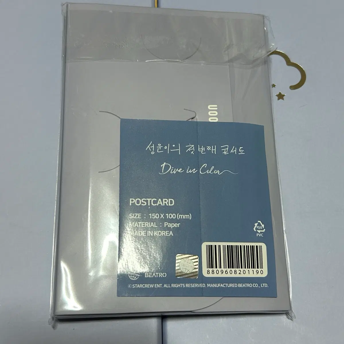 하성운 엽서 세트