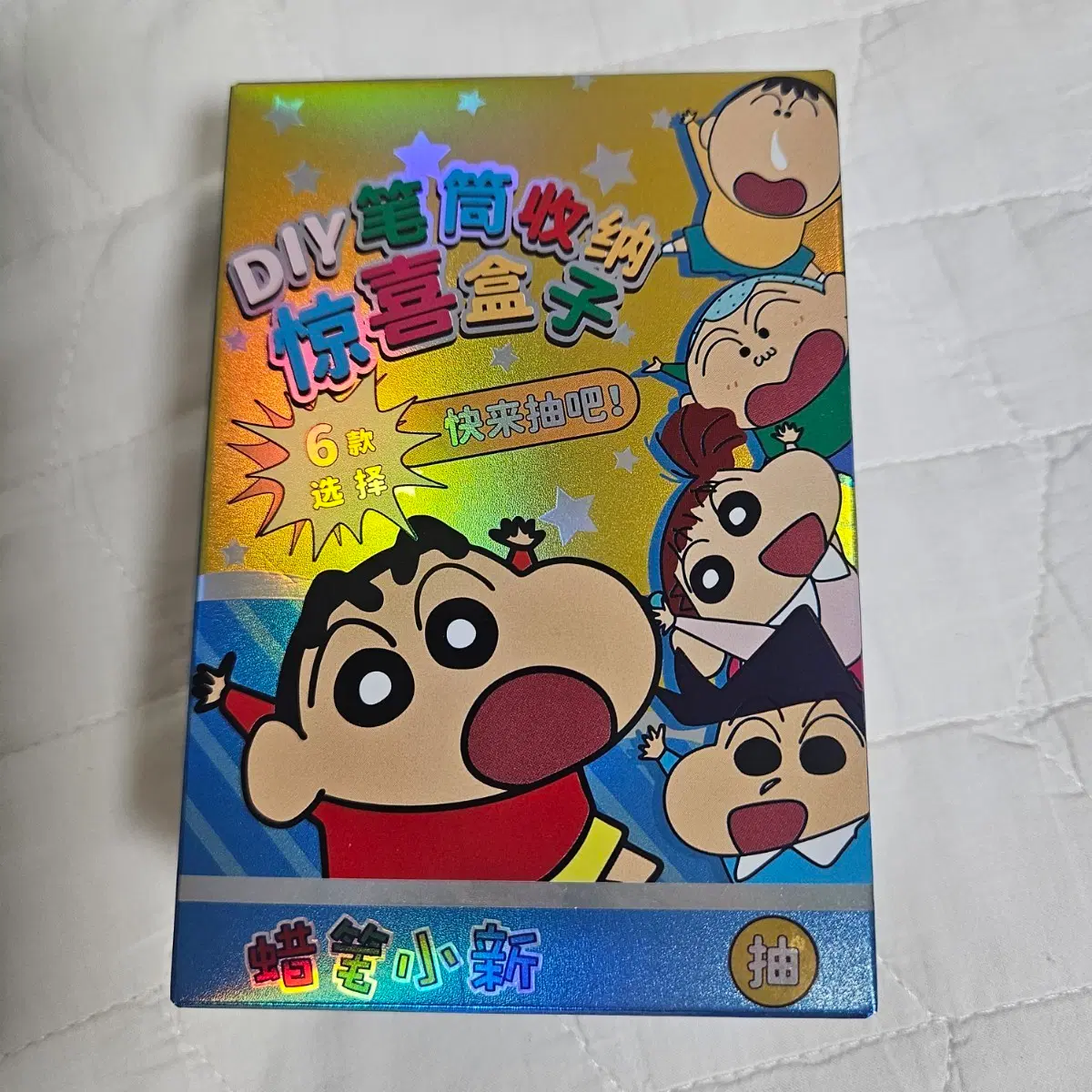 짱구는못말려 DIY 문구 수납 연필꽂이 펜꽂이