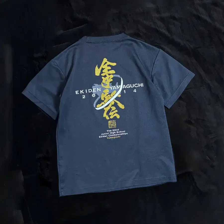 일본빈티지 MIZUNO 2014년 야마구치 에키덴 대회 기념티