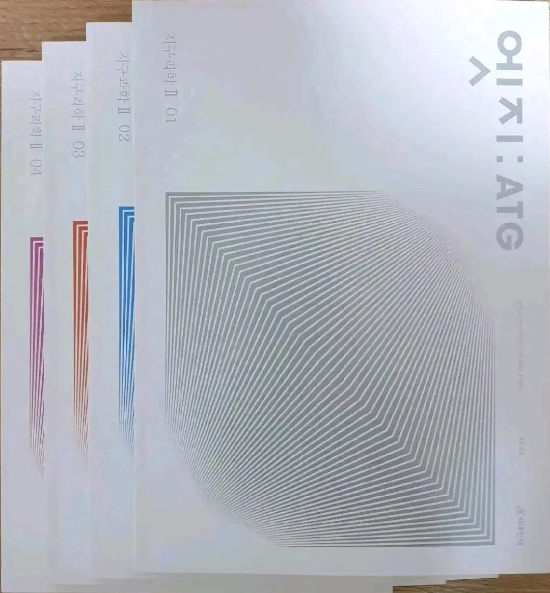 2023 지구과학2 지2 시대인재 엣지 전 권