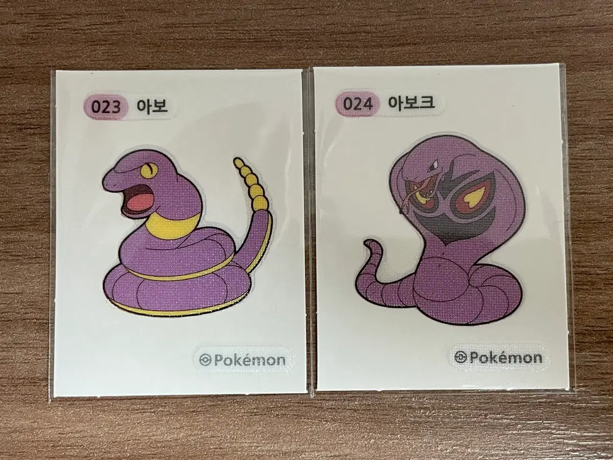 포켓몬 띠부씰 아보 아보크