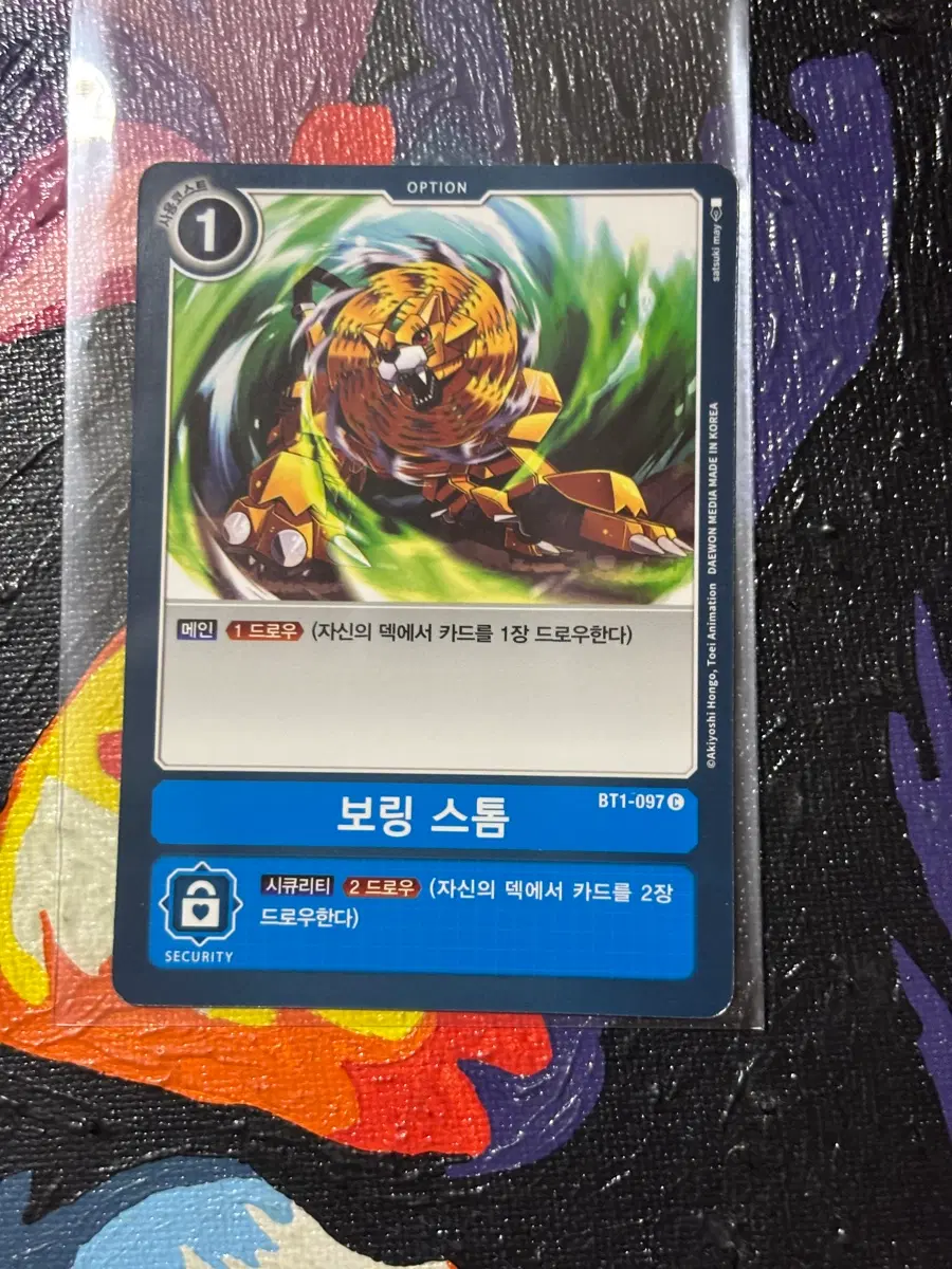 보링 스톰 디지몬 카드 인테리어 소품 꾸미기용 포장용