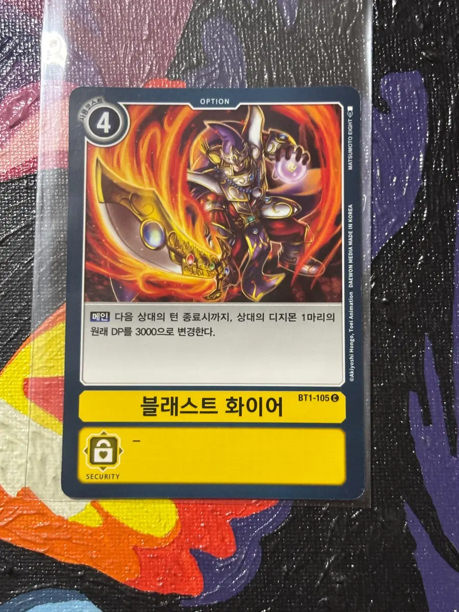 블래스트 화이어 디지몬 카드 인테리어 소품 꾸미기용 포장용