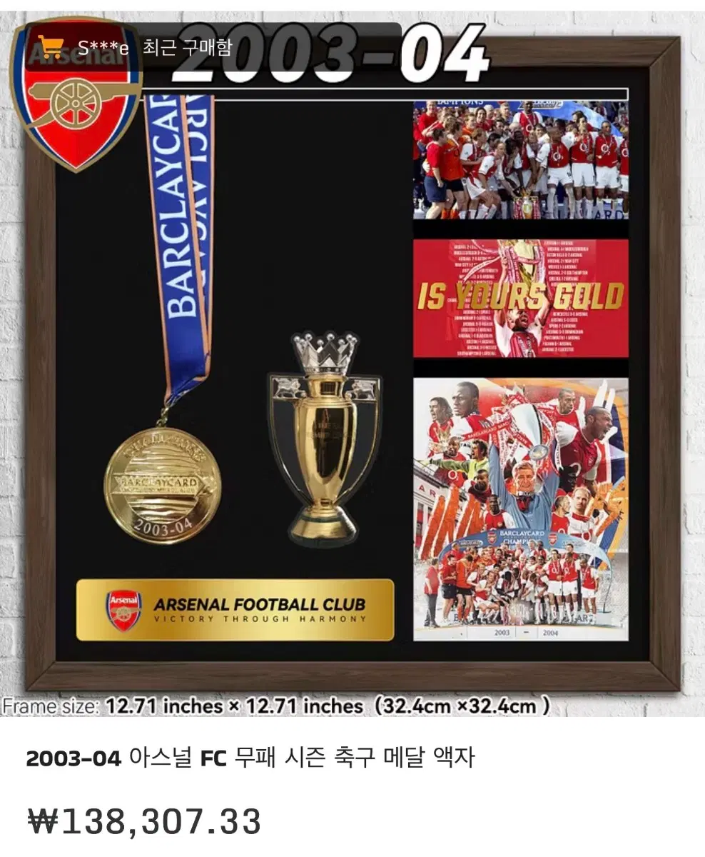 아스날 무패우승 기념 메달 액자 판매