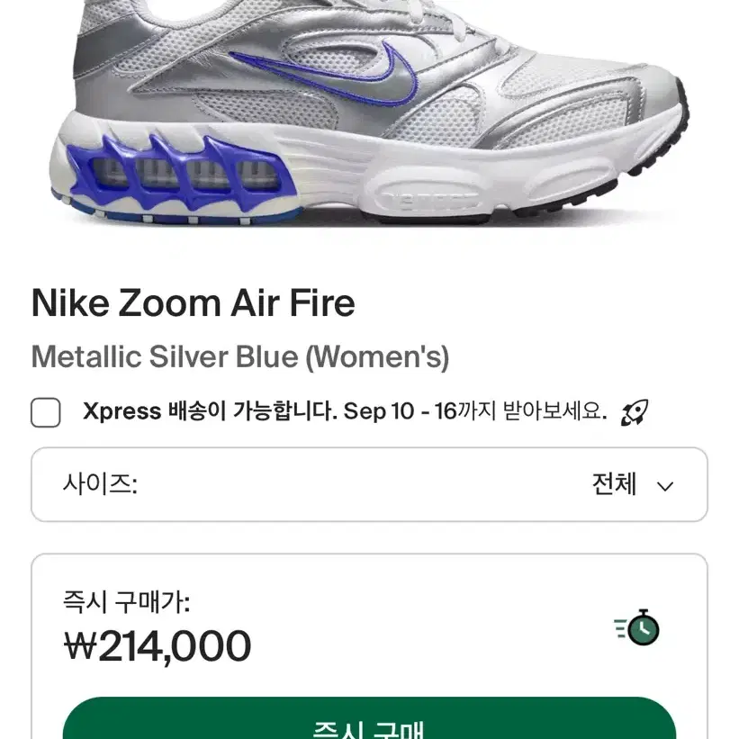 (W) 나이키 줌 에어 파이어 퓨어 플래티넘 메탈릭 실버 230