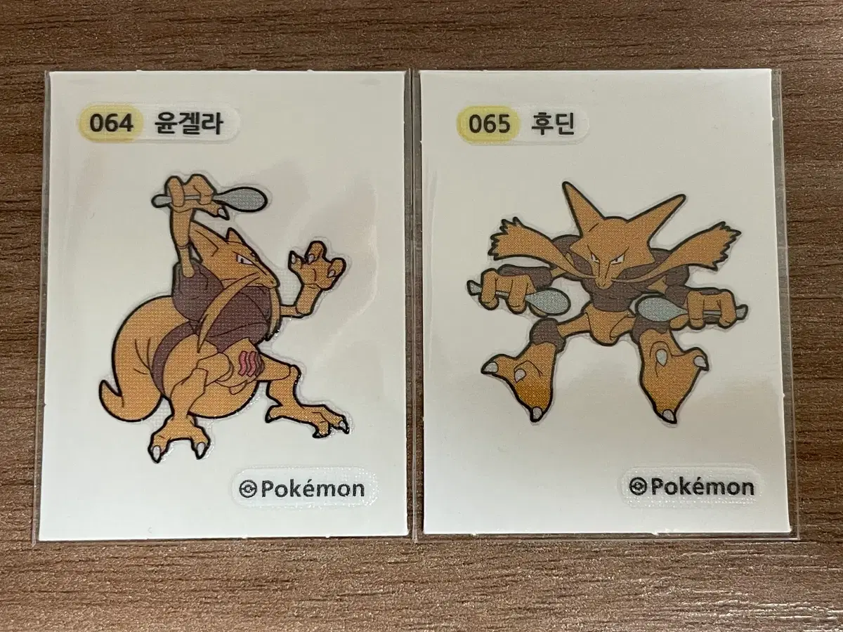 포켓몬 띠부씰 윤겔라 후딘