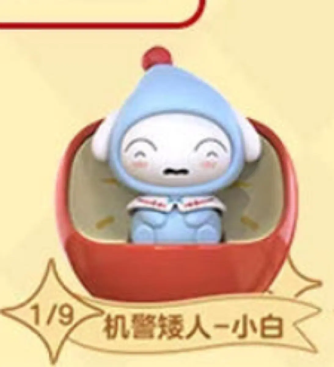 흰둥이 백설공주 키캡 비닐 미개봉