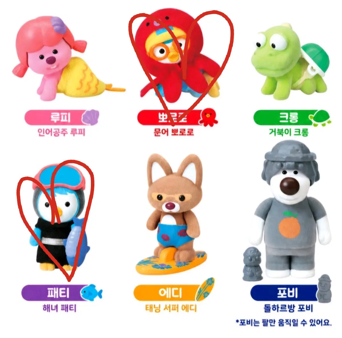 뽀로로 바다 서프라이즈 백 (패티)