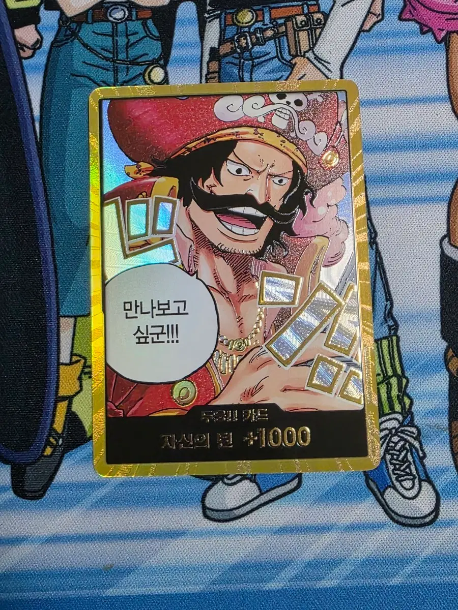 원피스카드 로저 금둥