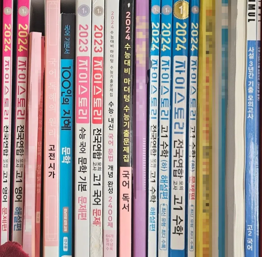 수능특강 수능완성 마더텅 자이스토리 처분합니다 독서 문학 언매 화작 수학 수1 수2 확통 영어독해연습 영어듣기 모트모트플래너