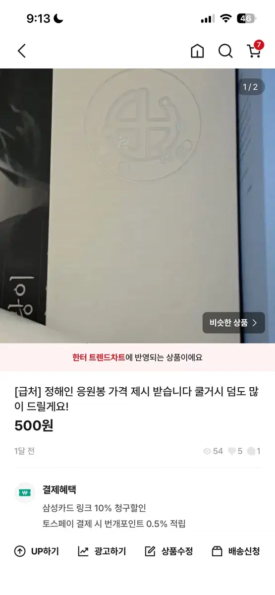 가격제시해주신 달*엉 찾습니다ㅠ 알림이 안와서 못보고 있었어요 거리가능합니다!