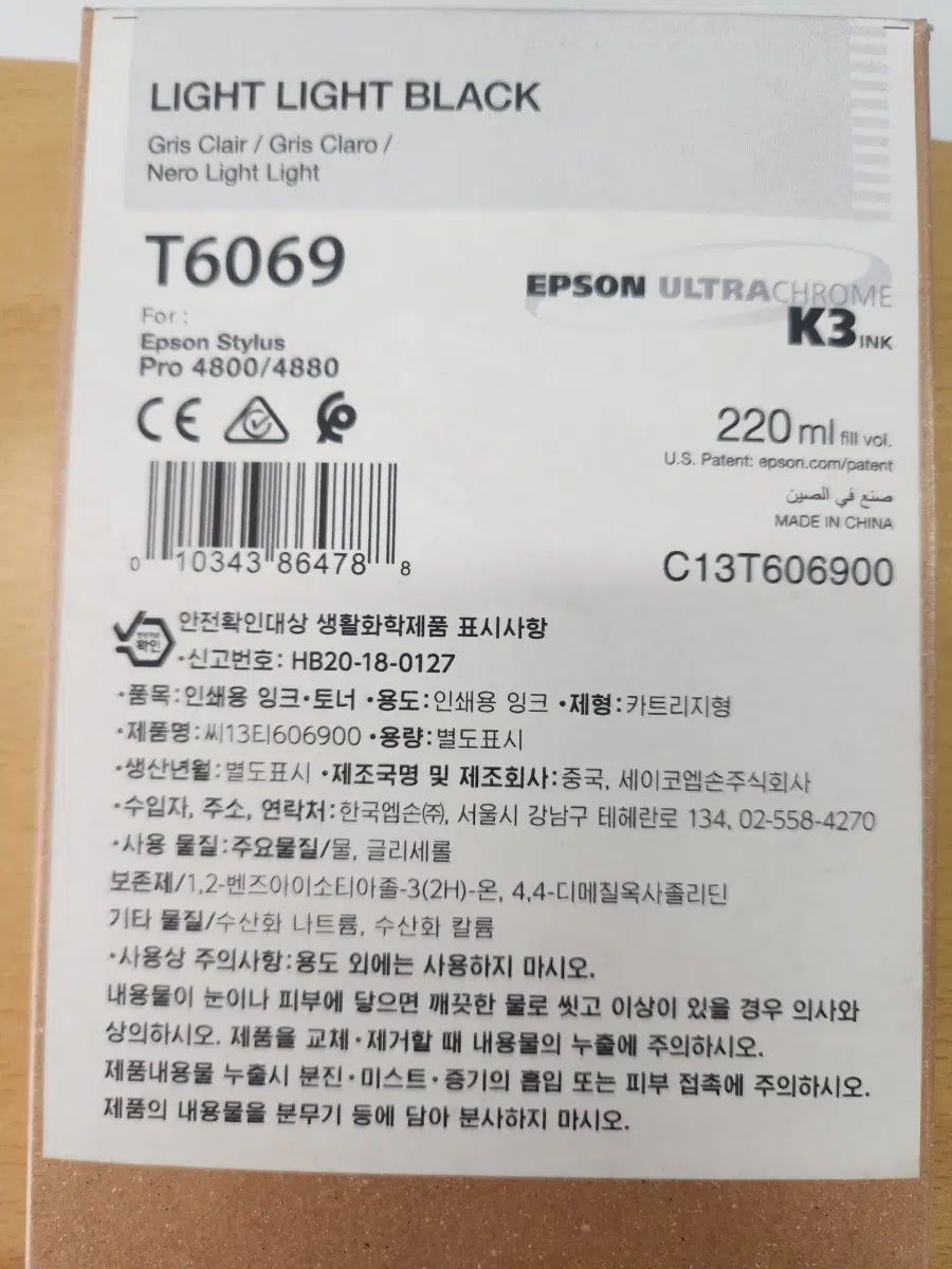 인쇄용잉크토너