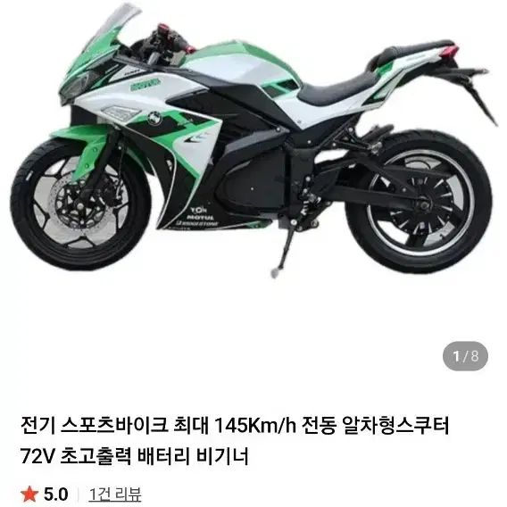 mto전기오토바이