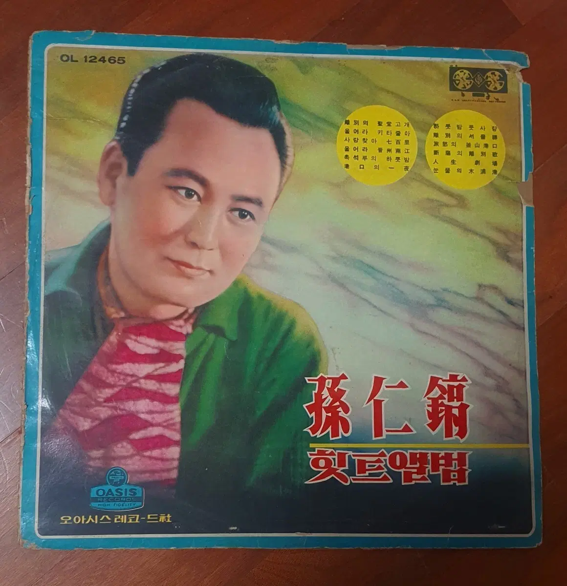 손인호 핫트앨범 LP