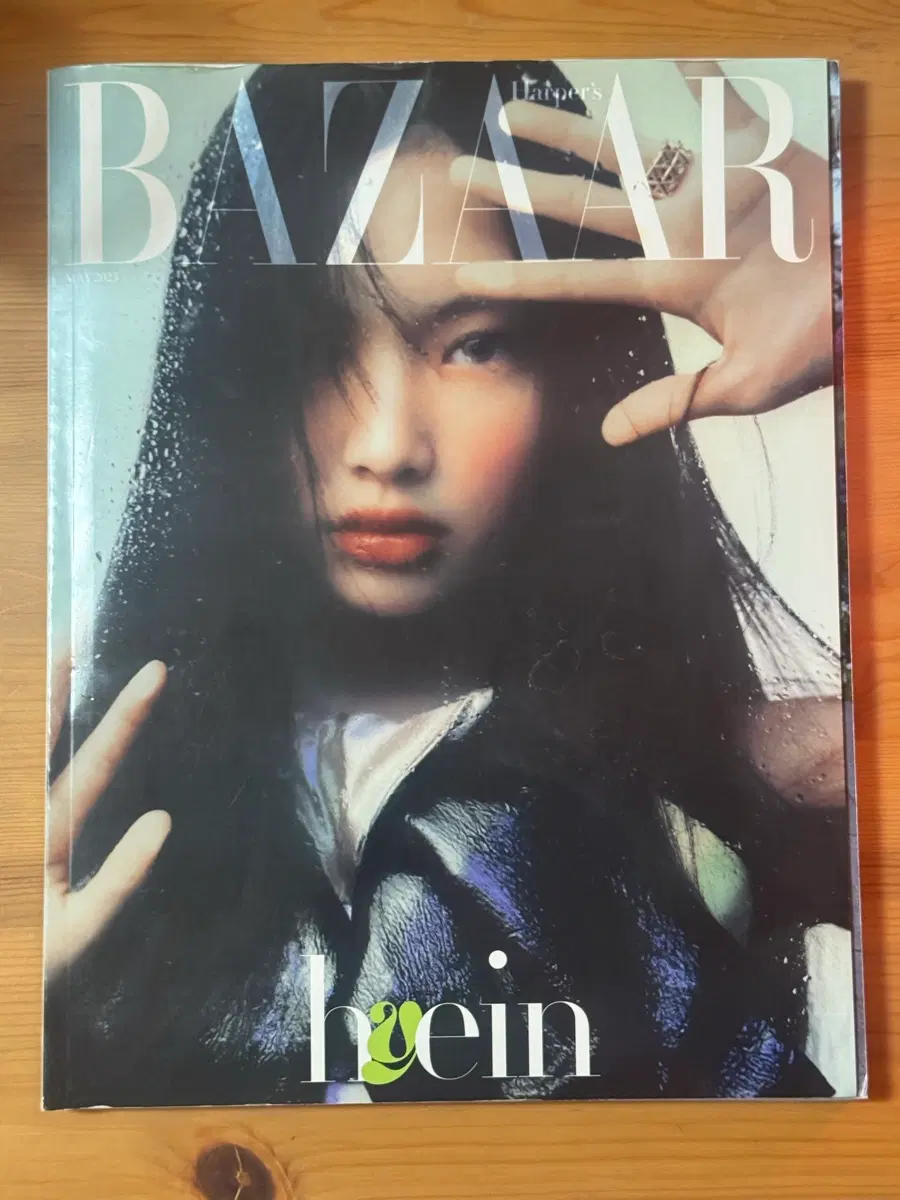 뉴진스 혜인 하퍼스 바자 2023 5월호 잡지