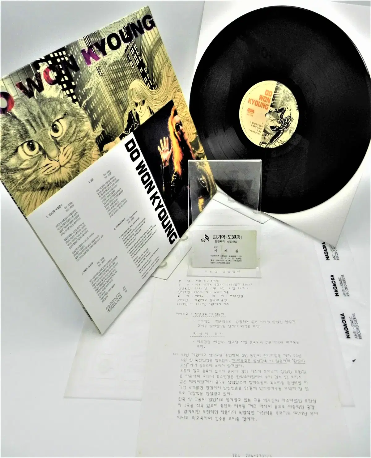 [(개봉반/극희귀/한정판) 도원경 1집 LP (성냥갑속 내 젊음아) 초판 / 기획사 방송홍보용 프로모 풀세트]
