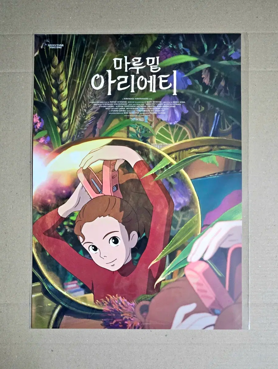 A3박스포장) 마루 밑 아리에티 포스터 2주차 특전 굿즈