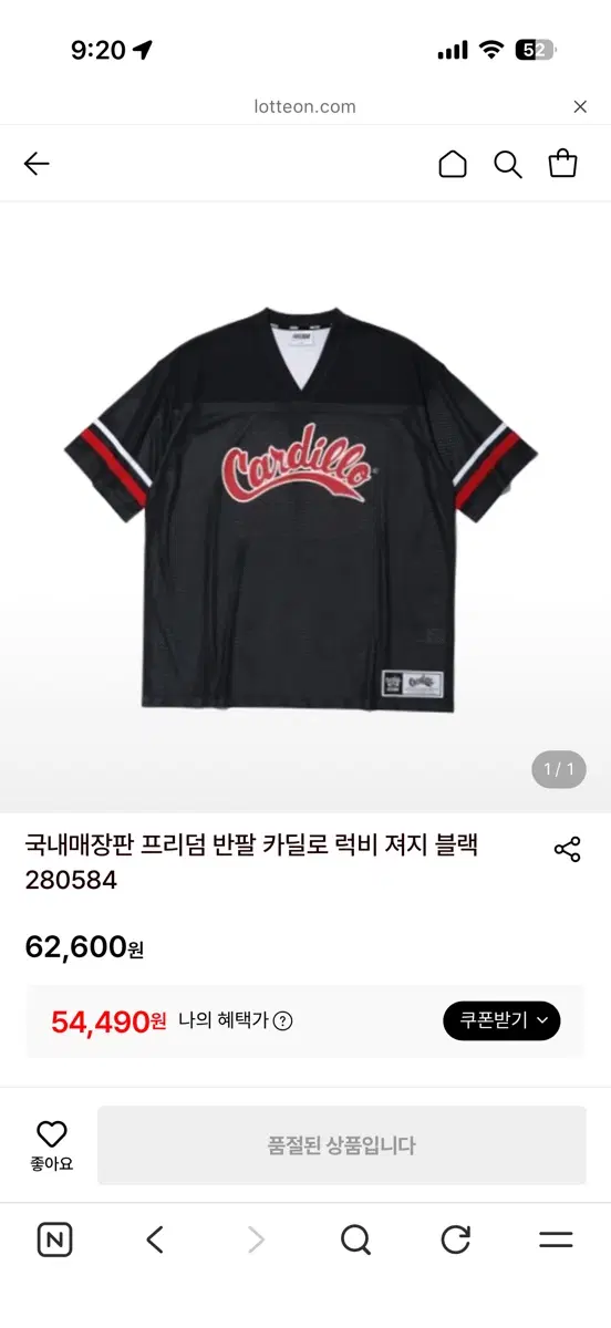 프리덤 카딜로 럭비 져지 블랙