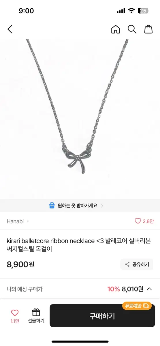 발레코어 실버 리본 목걸이 미개봉 새상품