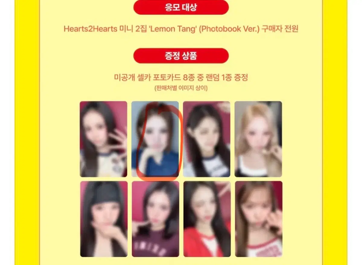 하츠투하츠 레몬탱 헬로라이브 지우 포카 구합니다