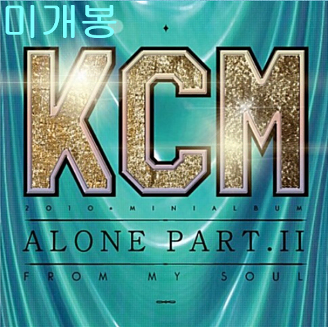 케이씨엠 (KCM) - Alone Part.2 (From My Soul) (미개봉, CD)