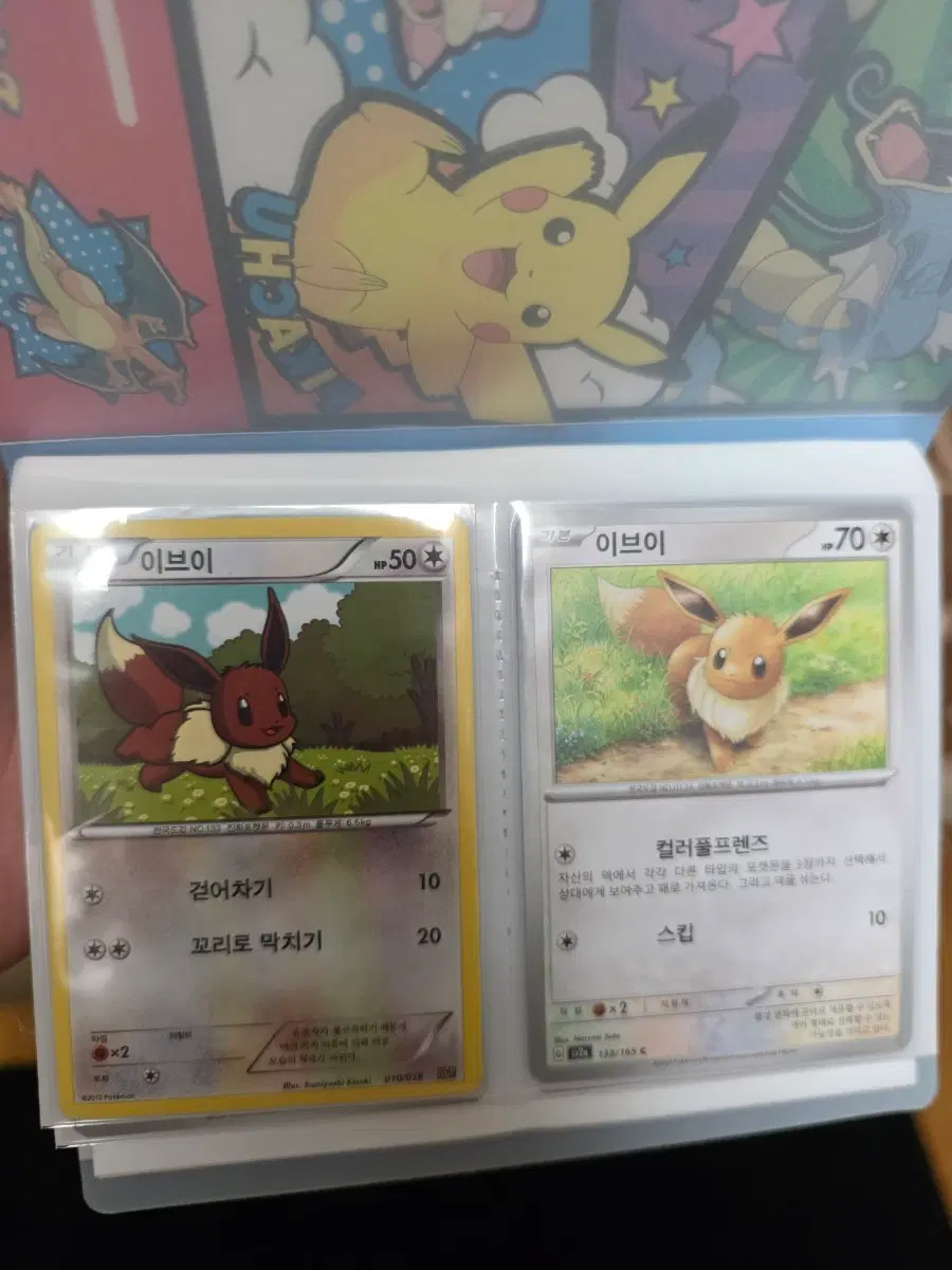 포켓몬카드 이브이&푸린 모음
