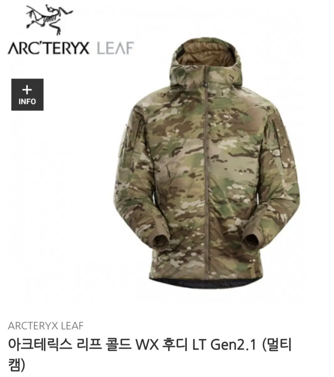 S , XL) 아크테릭스 멀티캠 새상품
