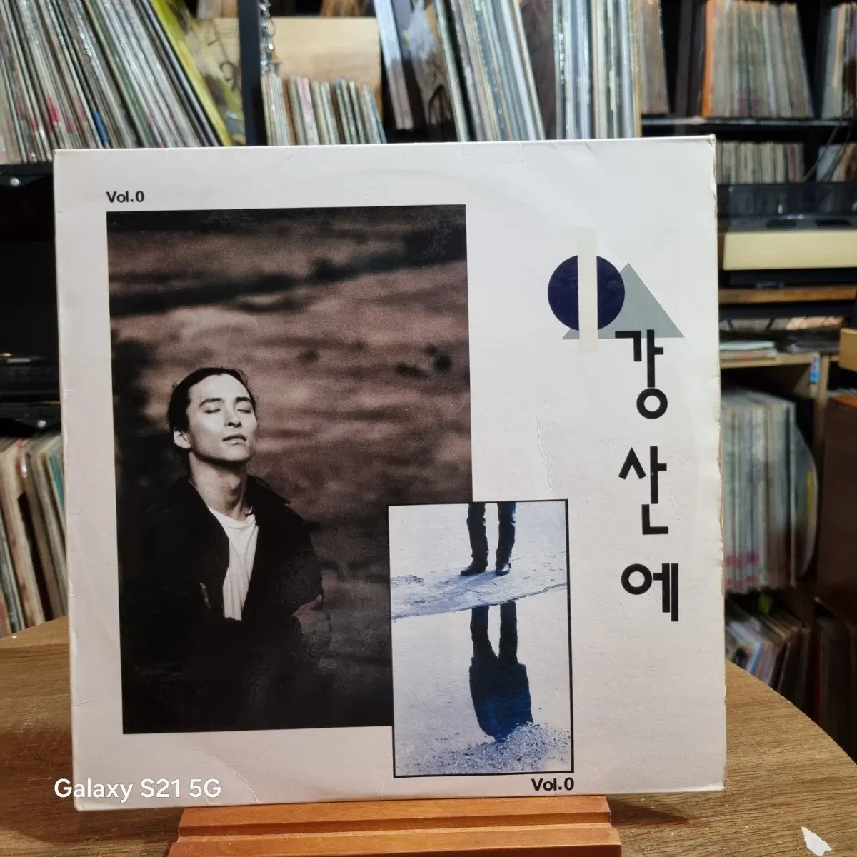 강산에0집
