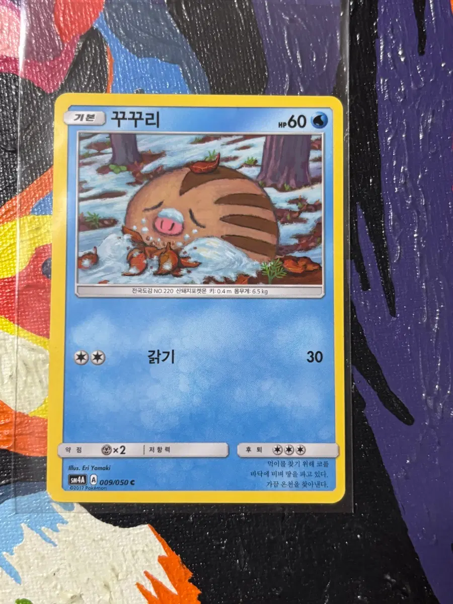 포켓몬스터 꾸꾸리sm4a 포켓몬 카드 인테리어 소품 꾸미기용 포장용