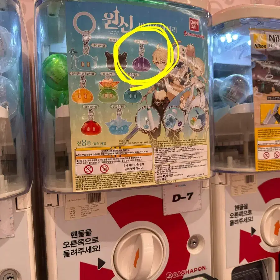 원신 메지루시 보라번개슬라임