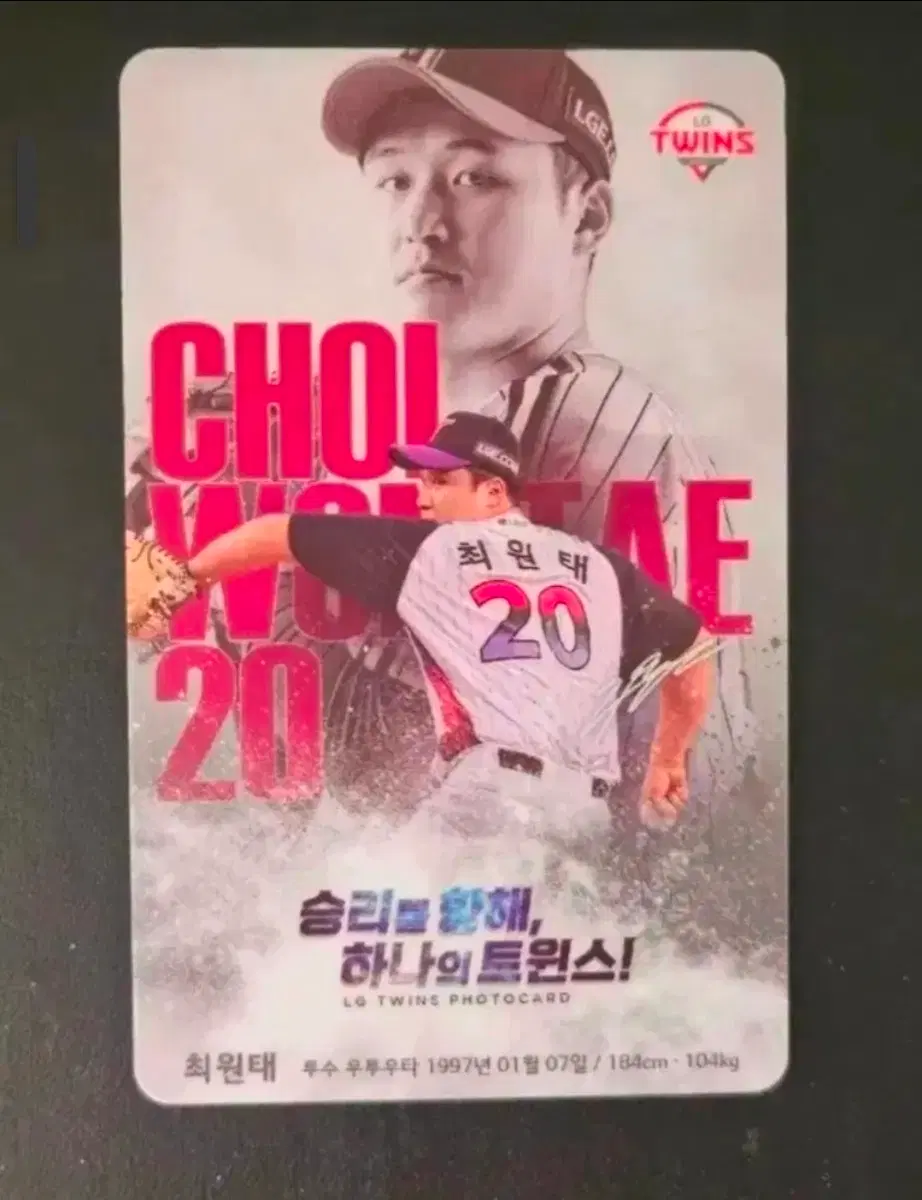 삼성(구 LG)최원태 포카(24년)