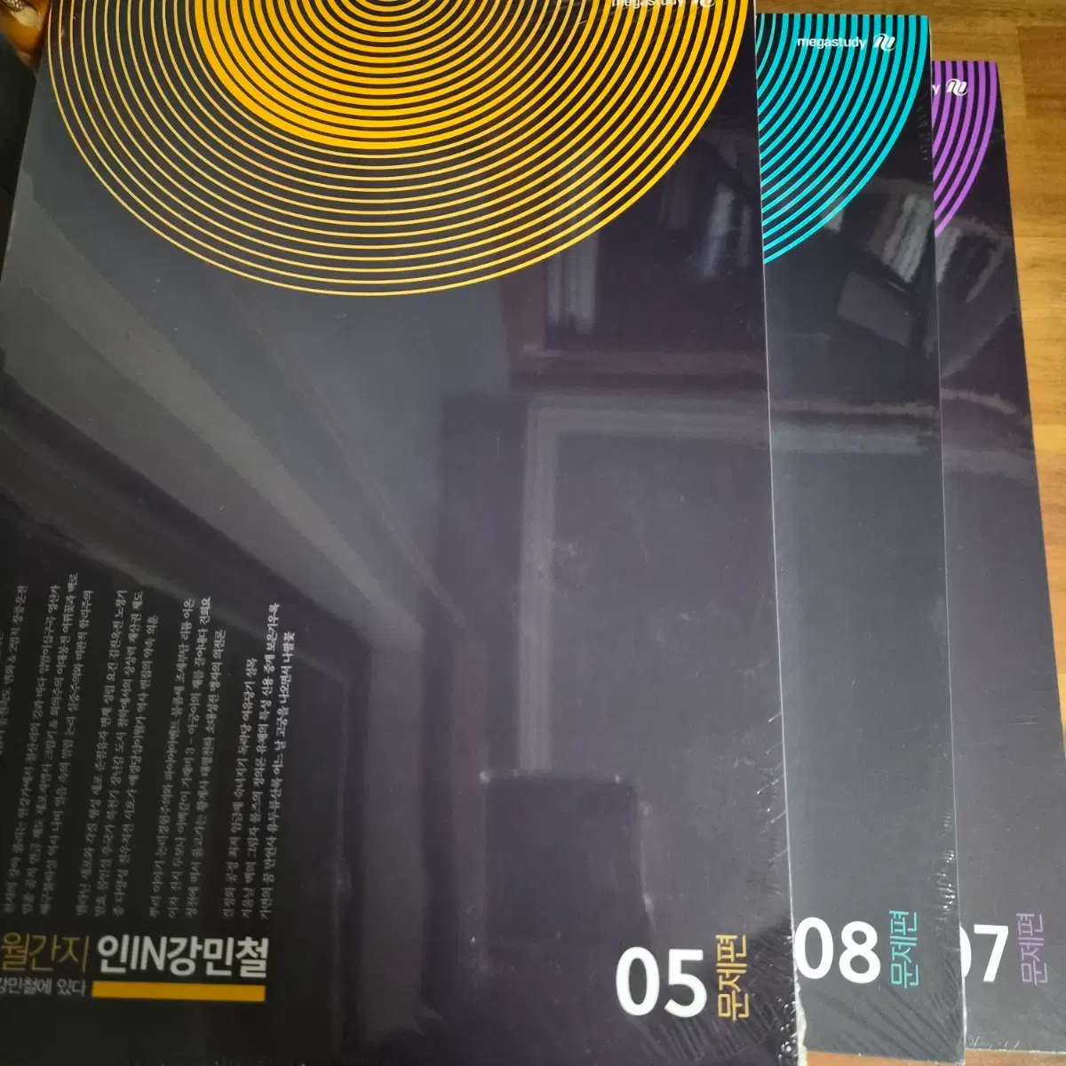 2027 인강민철 새책판매합니다