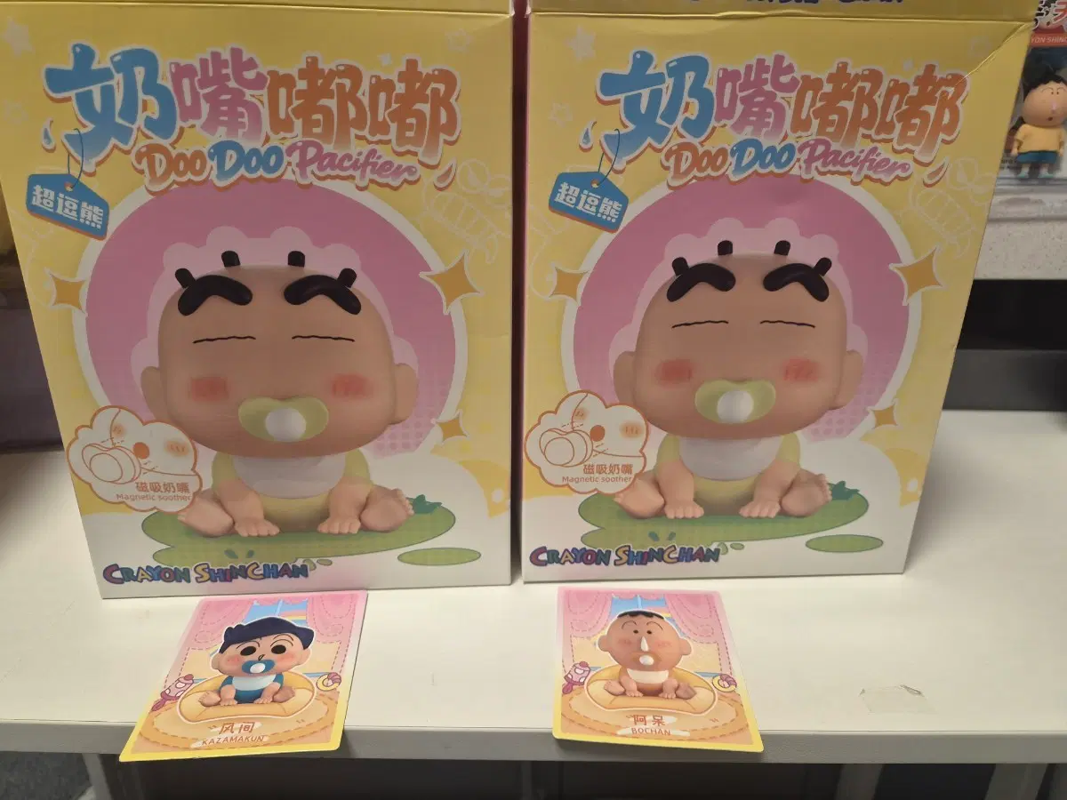 짱구는못말려 짱구 어린시절 대형 저금통