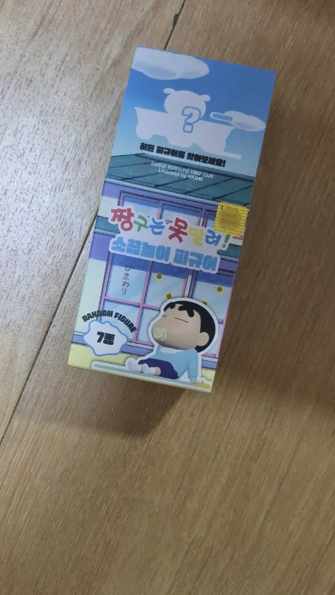짱구는못말려 소꿉놀이 피규어 철수 미개봉