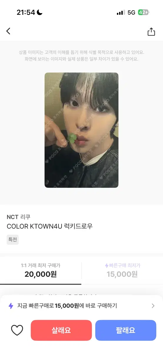 리쿠 color 케타포 럭드 네잎클로버 포카