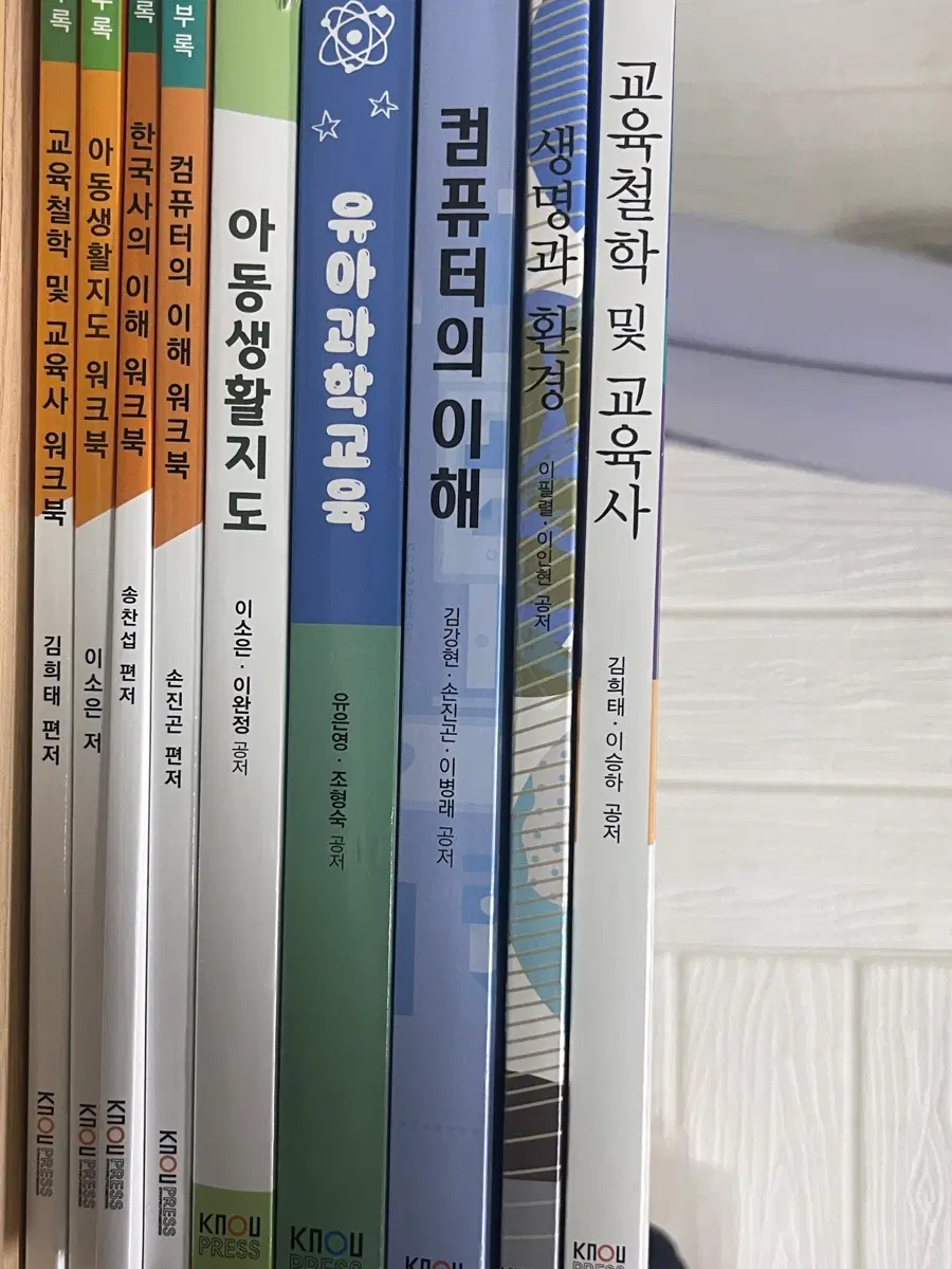 방통대 유아교육과 책 판매해요