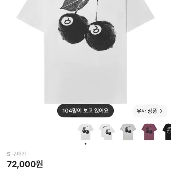 스투시 체리 티셔츠 화이트
