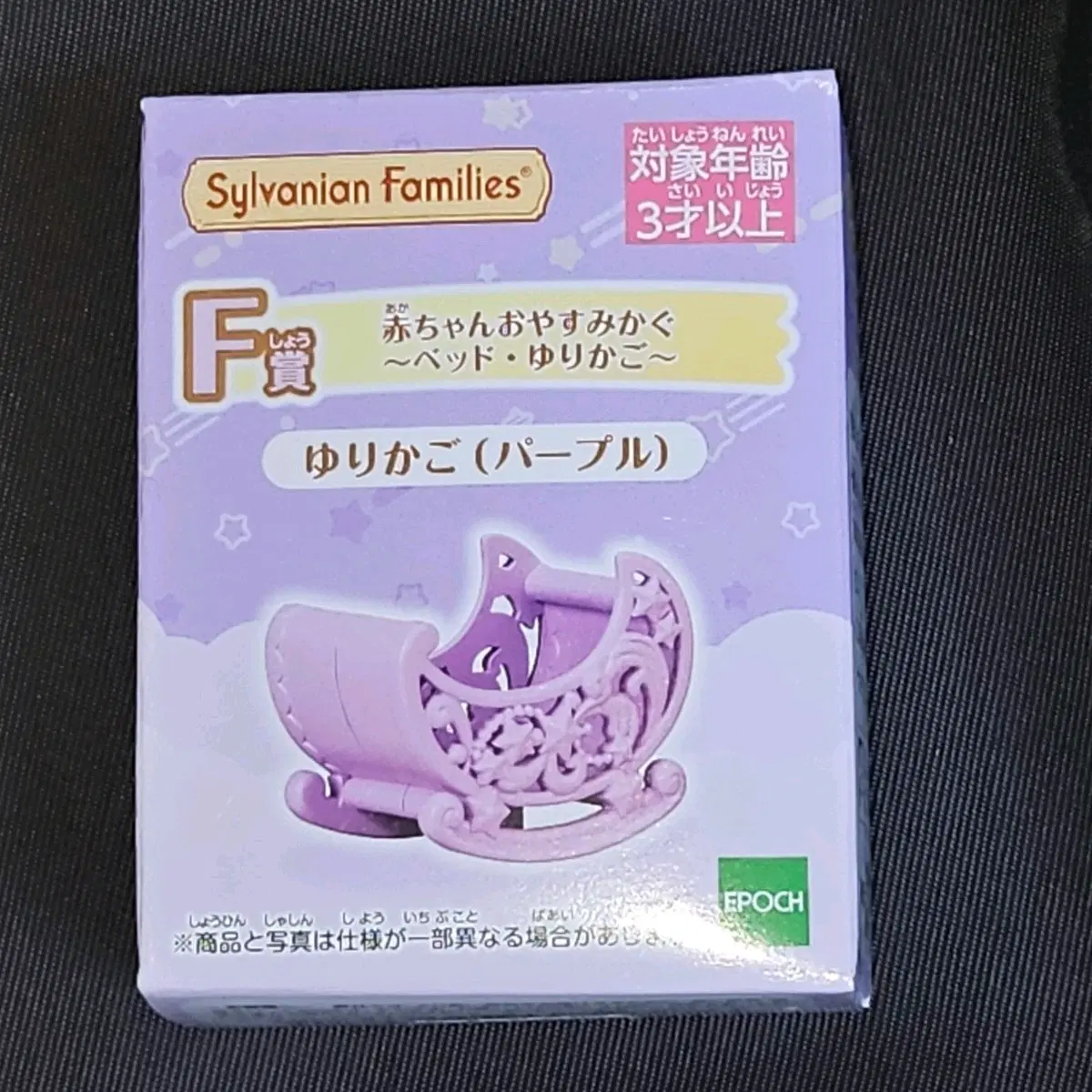 실바니안 쿠지 F상 침대 보라색