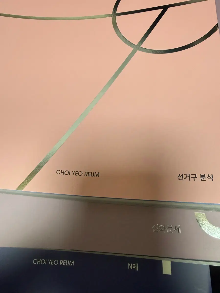 2026학년도 최여름 문제집