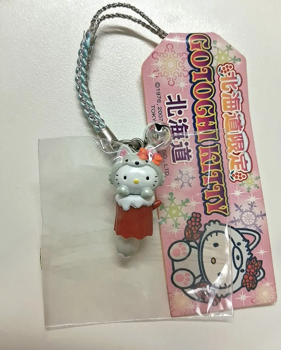 고전키티스트랩