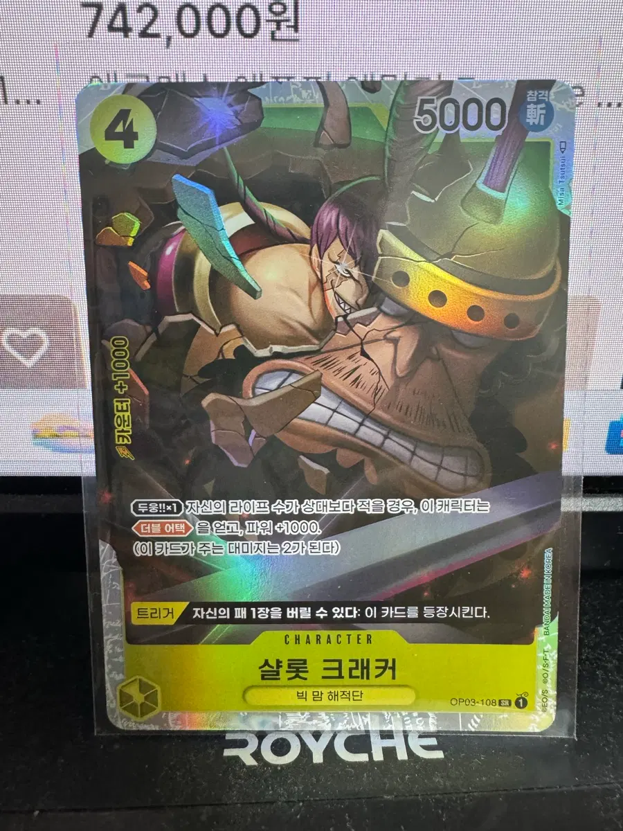 원피스 카드 샬롯 크래커 op03-108 sr