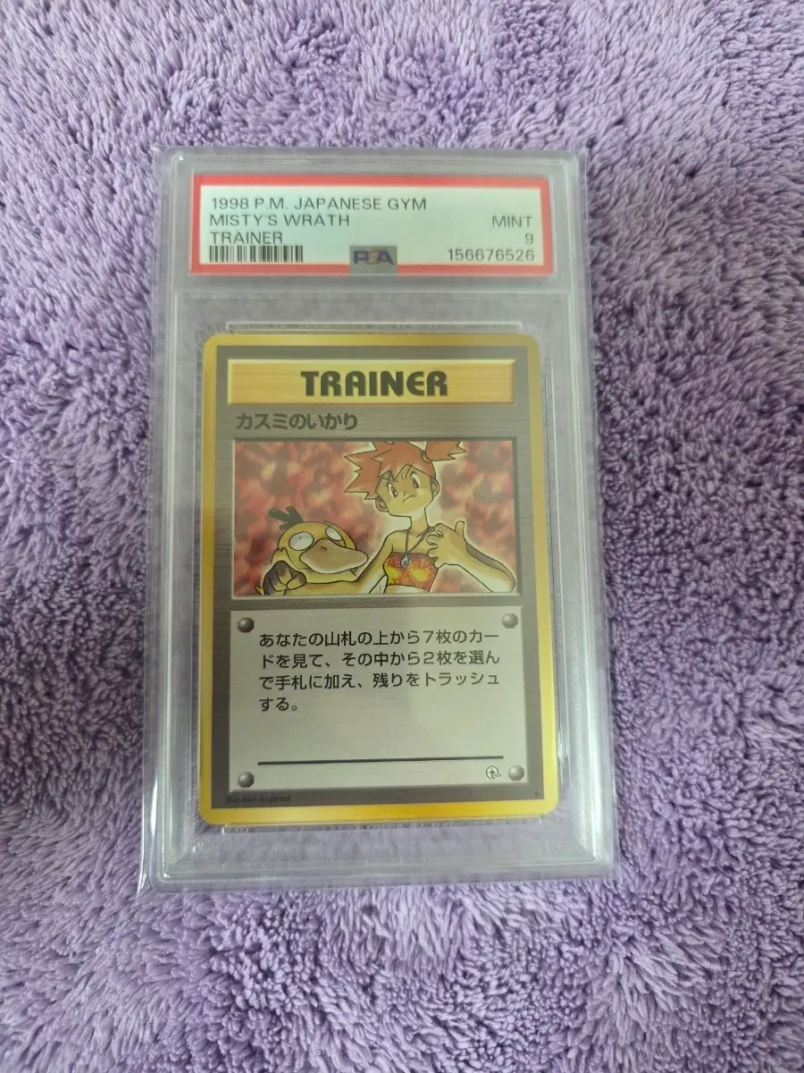 1998 포켓몬 카드 이슬 올드백 PSA9 일판