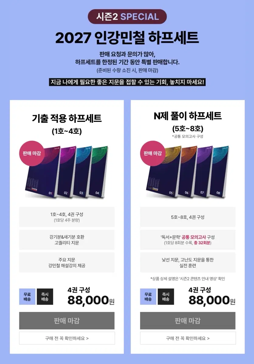 2027 인강민철