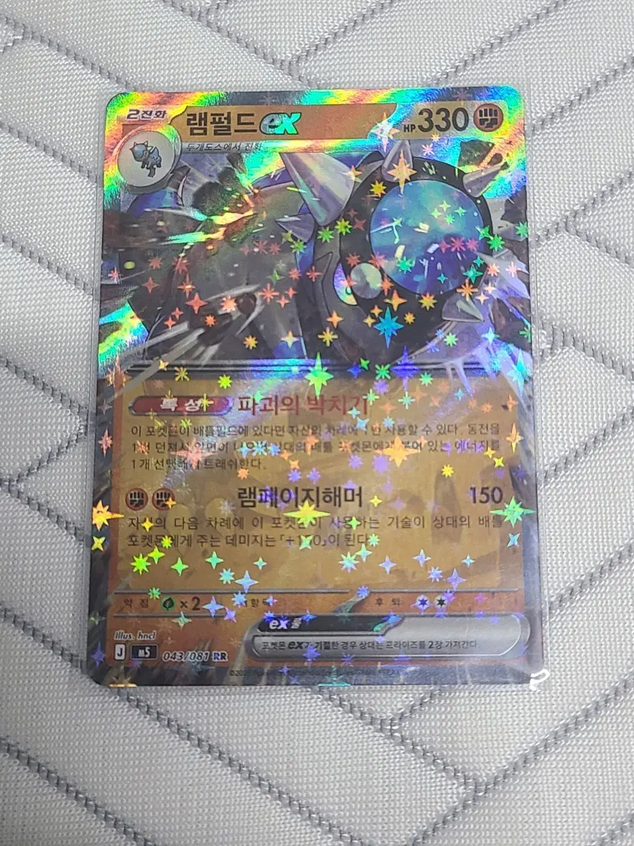포켓몬카드 램펄드 EX M5 043/081 RR