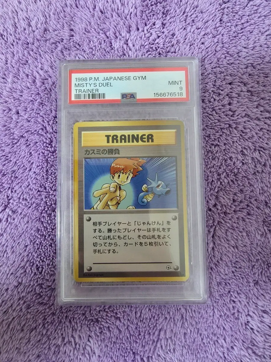 포켓몬 카드 1998 이슬 올드백 PSA 9 일판