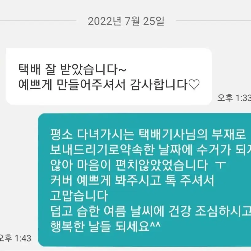 미니장미 오쿠커버, 오쿠중탕기 커버