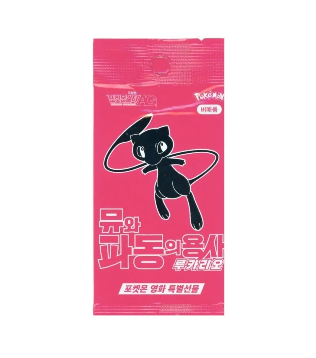 포켓몬카드 뮤와 파동의 용사 영화 뮤 프로모 팩 대량