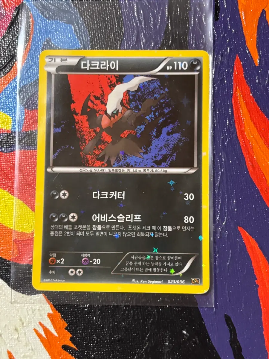 포켓몬스터 다크라이cp5 포켓몬 카드 인테리어 소품 꾸미기용 포장용